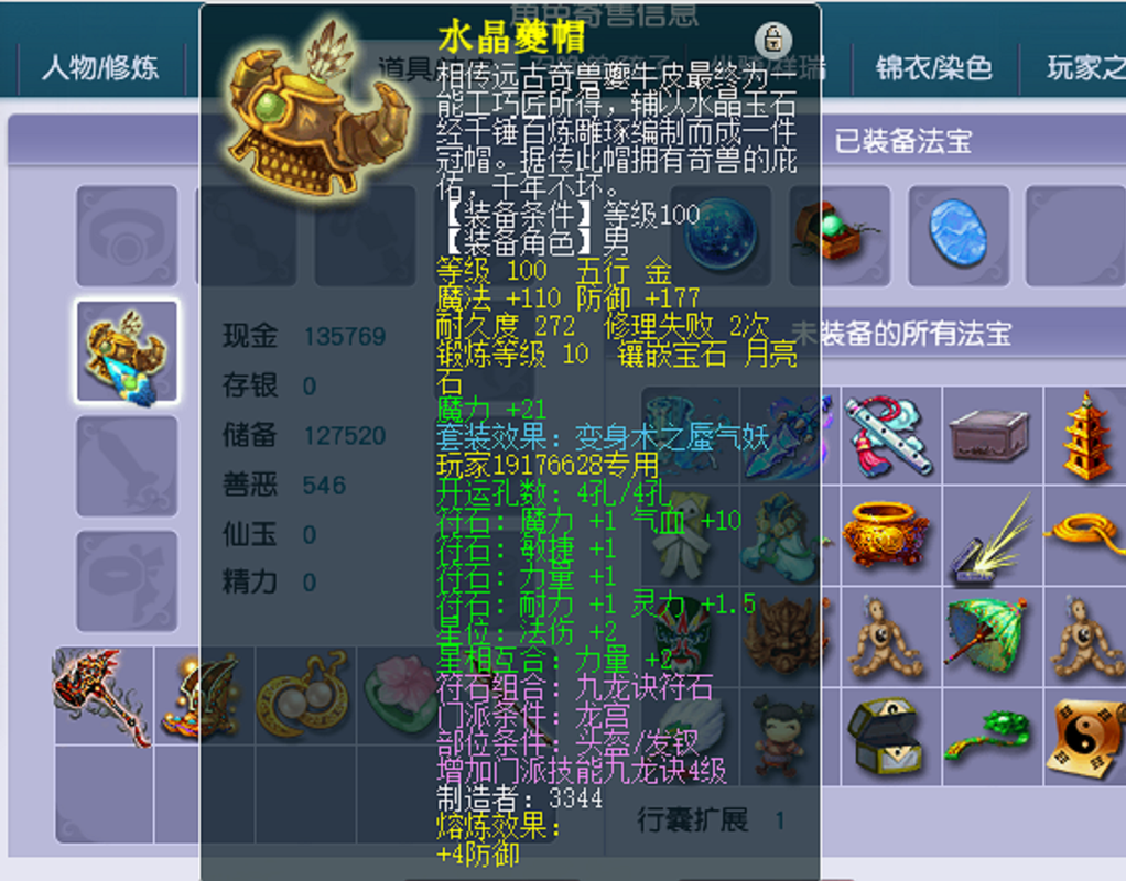 梦幻西游古董市场：血本无归还是意外收获？