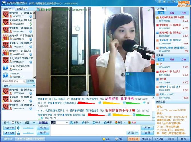 e话通聊天室：语音清晰，画质流畅