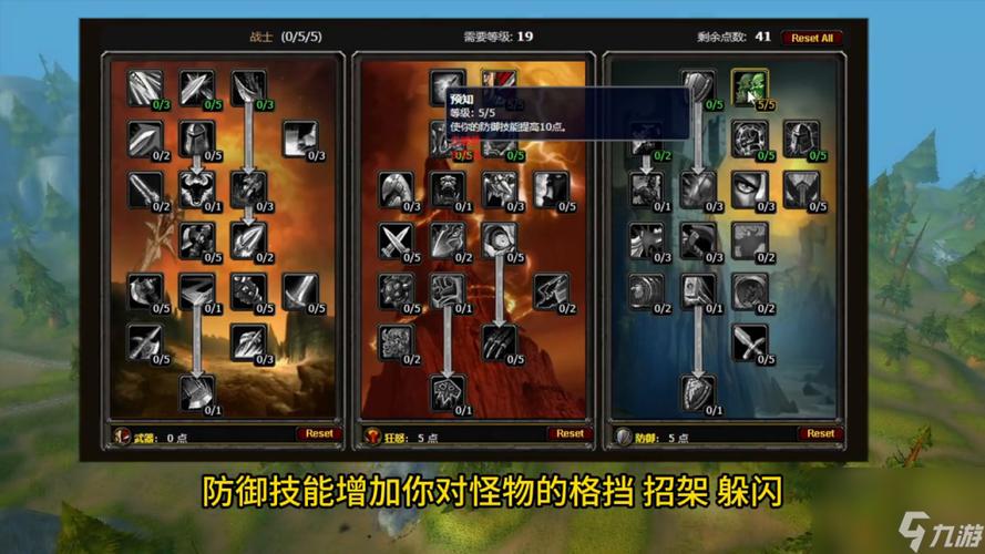 战士防御天赋选择：新手入门必看，快速提升防御能力