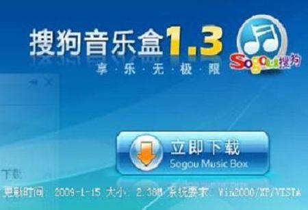 搜狗音乐网：免费听歌，超方便