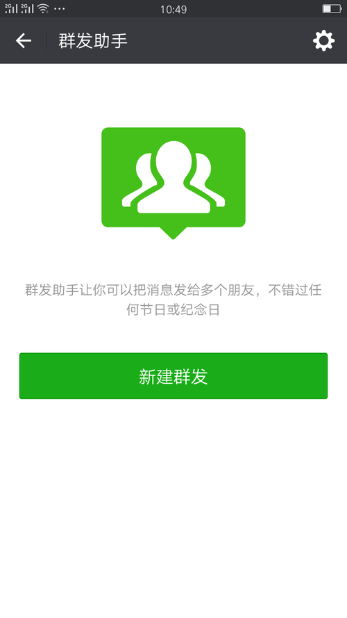 PE论坛群发助手：高效便捷，推广成功率高达98%