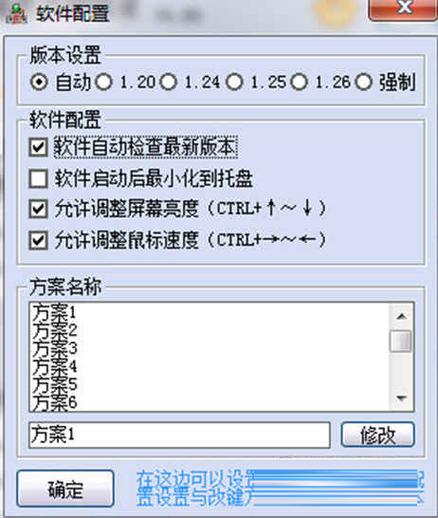 魔兽改键工具下载：告别传统，释放你的操作