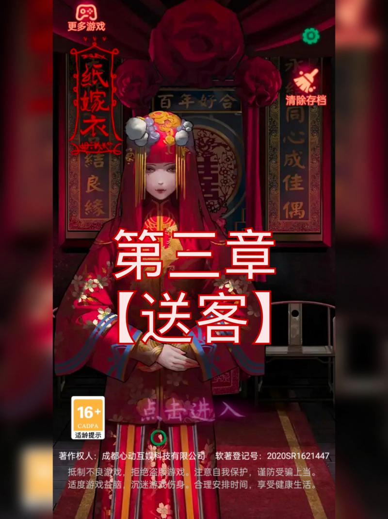 纸嫁衣1攻略：新手必看！详细解谜步骤