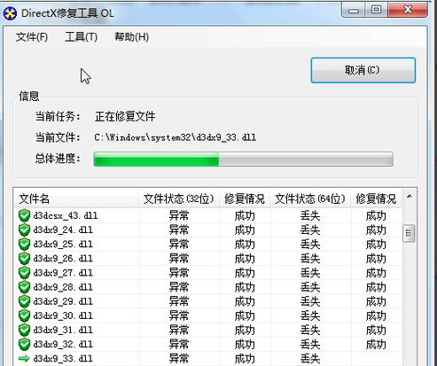 dx9.0c命令：快速检查你的DirectX版本