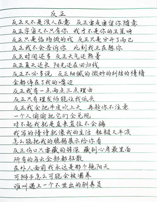 “那个人”歌词解读：关于爱与失去的感悟