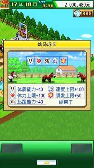 顶级跑马牧场下载：模拟经营你的赛马场