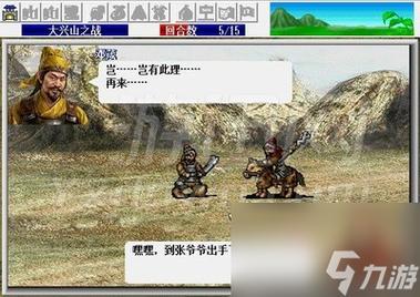 圣三国志英杰传：寻找糜夫人全攻略