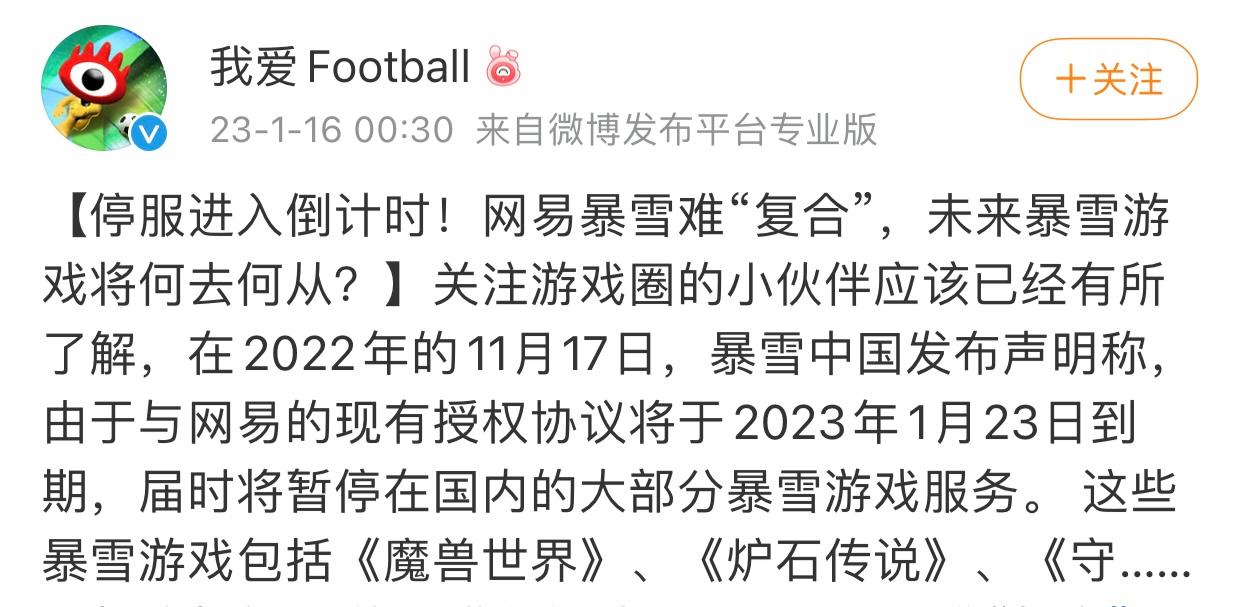 暗黑破坏神3国服停服后，还能玩吗？