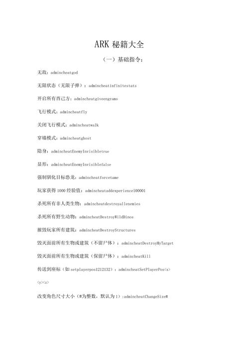 生存之旅秘籍：掌握技巧，成为游戏高手