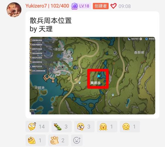 须弥散兵周本位置详解，离渡谷解锁攻略！