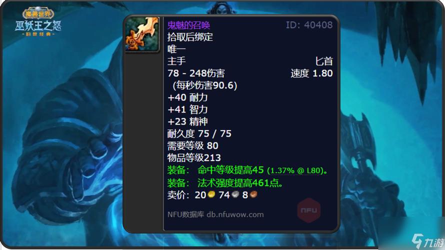 魔兽世界沉默的十字军：帅到爆炸的单手剑