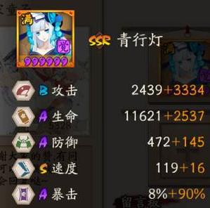 阴阳师SP青行灯面板：攻击速度优势明显