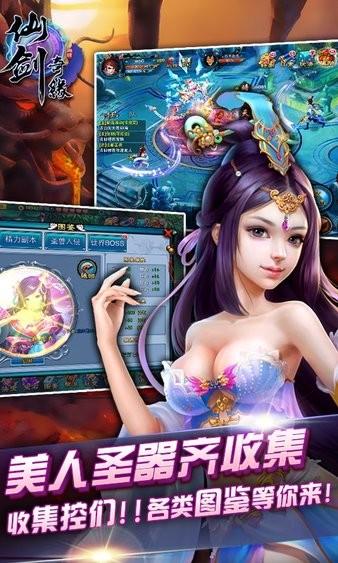 仙剑奇缘2手游：重温经典，再战江湖