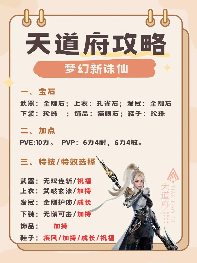 梦幻诛仙职业排名：谁才是最强输出？