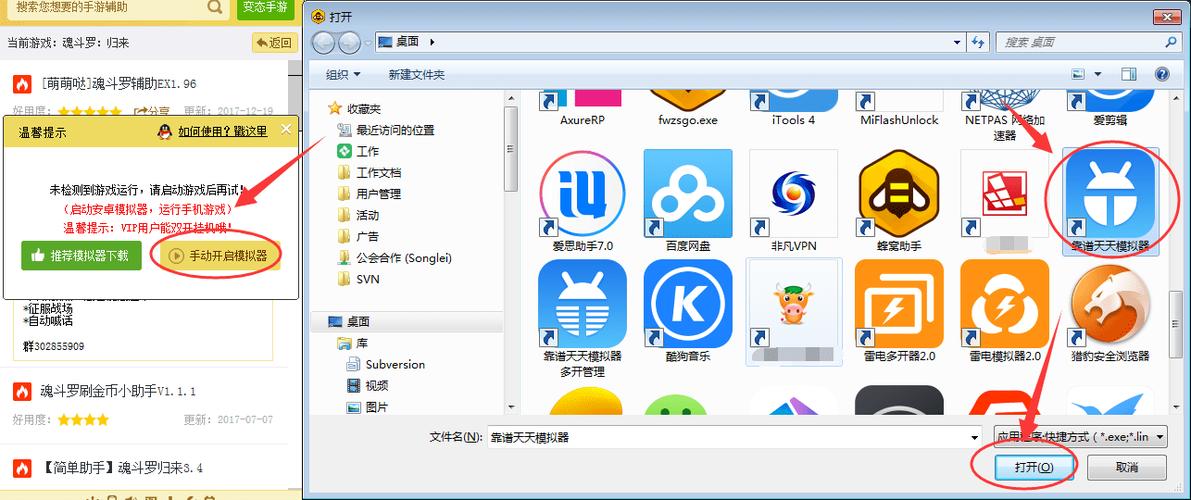 蜂窝助手官网下载：免费体验游戏辅助功能