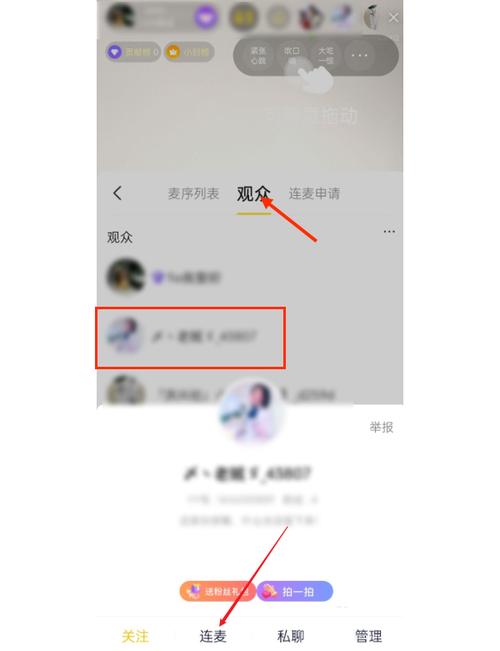 YY连麦怎么玩？新手小白入门指南