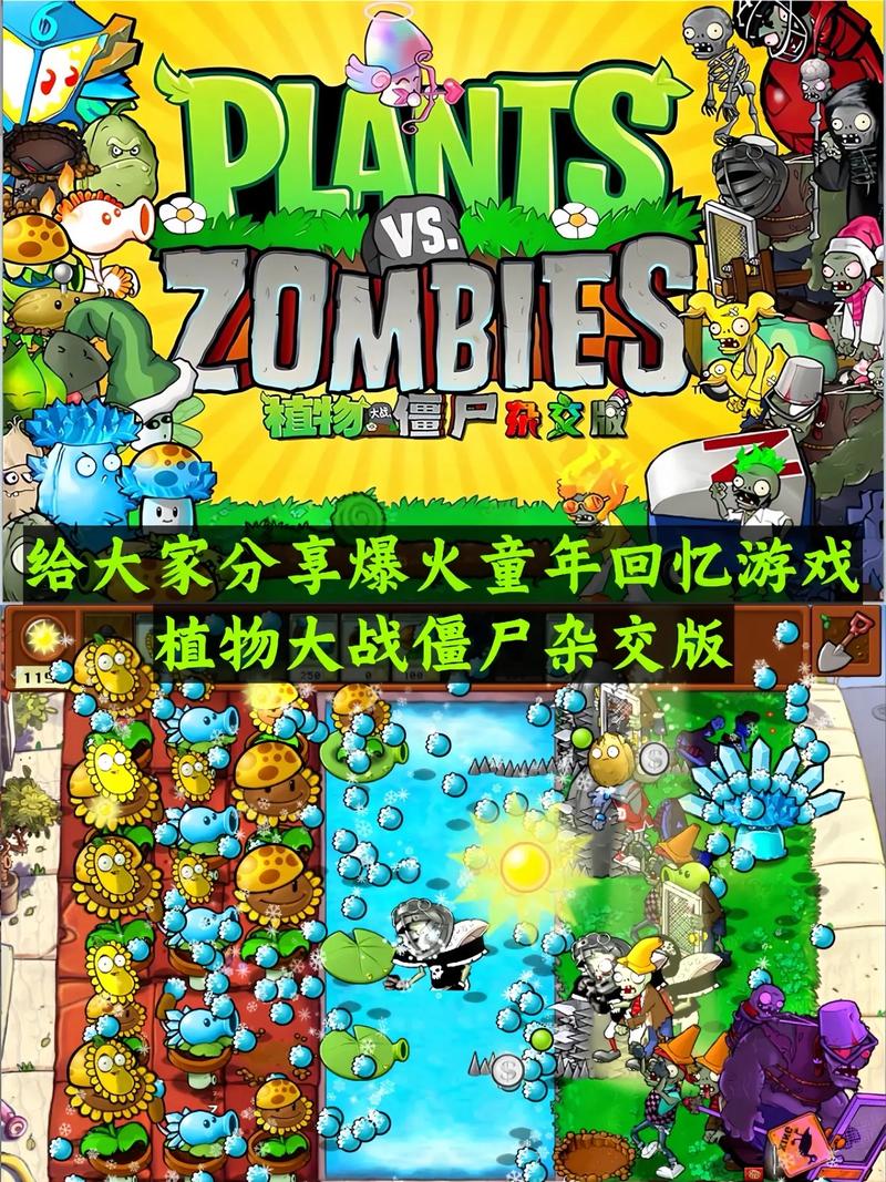 植物大战僵尸：从单机到网游，你更喜欢哪一款？
