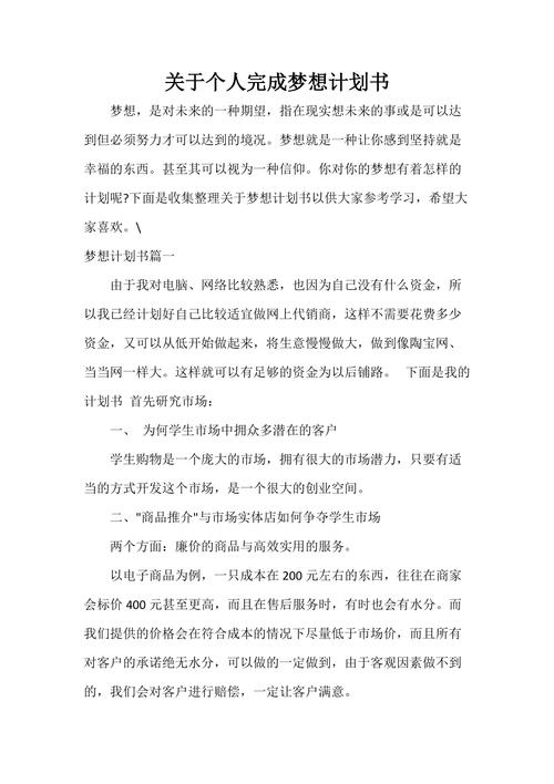 梦想养成计划：个人自制游戏，值得一玩吗？