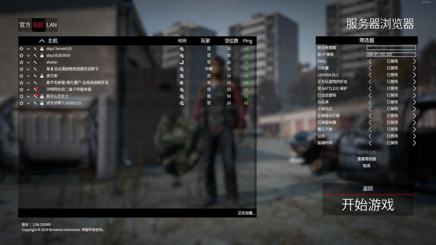 DayZ论坛：新手入门必备，社区资源分享