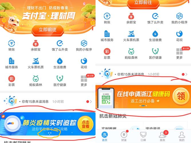 支付宝健康码领取教程，不用再找健康码了