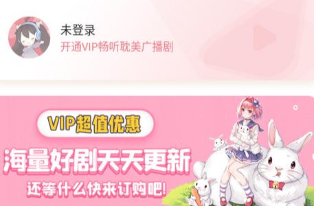 哇塞FM网页版体验：一个全新的音乐平台