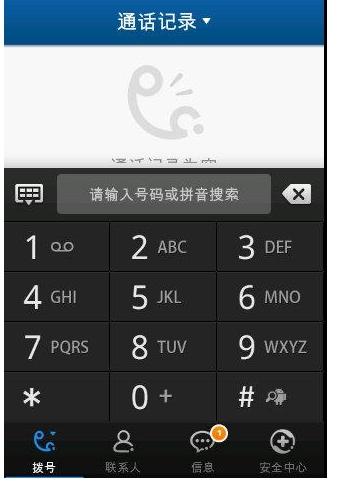360免费电话怎么用？新手小白也能轻松上手