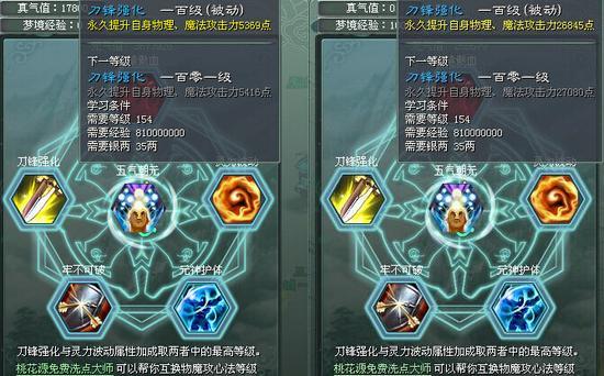 征途2心法升级详解：选择适合你的心法