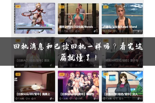 回执消息和已读回执一样吗？看完这篇就懂了！