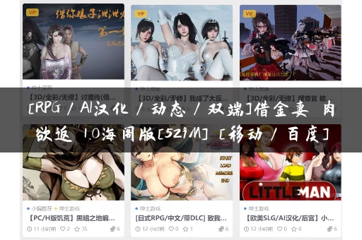 [RPG／AI汉化／动态／双端]借金妻の肉欲返済1.0海阁版[529M] [移动／百度]