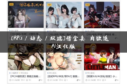 [RPG／动态／双端]借金妻の肉欲返済 AI汉化版