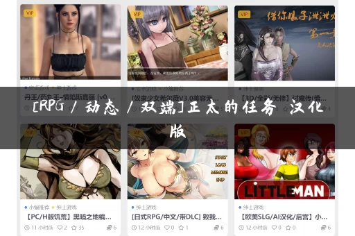 [RPG／动态／双端]正太的任务 汉化版