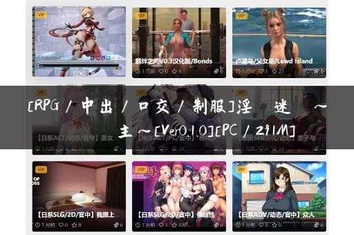 [RPG／中出／口交／制服]淫呪の迷宮 ～ミラと遊蕩の主～[Ver0.1.0][PC／291M]