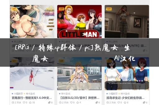 [RPG／特殊xp群体／pc]熟魔女転生 ジュリアナ魔女と闇のエロトラップダンジョン AI汉化