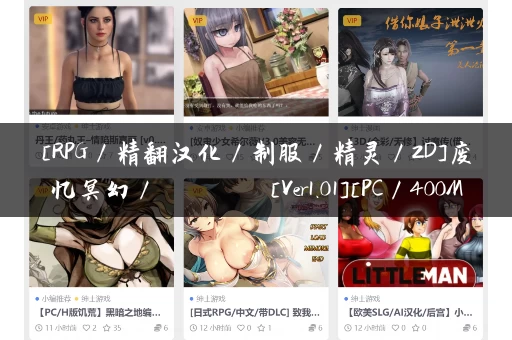 [RPG／精翻汉化／制服／精灵／2D]废忆冥幻／廃憶のレヴァリエ[Ver1.01][PC／400M]