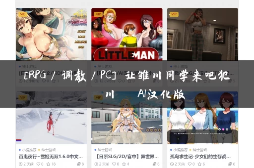 [RPG／调教／PC] 让雏川同学来吧犯 らせて雛川さん AI汉化版