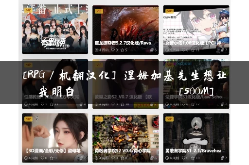 [RPG／机翻汉化] 涅姆加基先生想让我明白 ネムガキさんはわからせたい [500M]