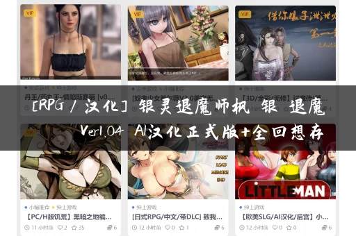 [RPG／汉化] 银灵退魔师枫 银霊退魔師カエデ Ver1.04 AI汉化正式版+全回想存档 [850M／夸克]