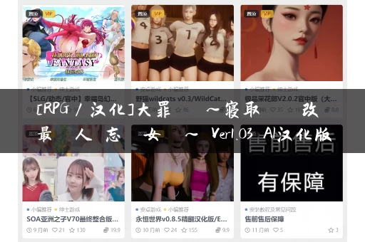 [RPG／汉化]大罪の書 ～寝取られ現実改変で最愛の人を忘れる女たち～ Ver1.03 AI汉化版[1.17G][微云网盘直链]