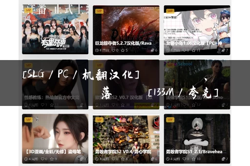 [SLG／PC／机翻汉化] シスターエフネル、ふたなりサキュバスたちに闇落ちされる [133M／夸克]