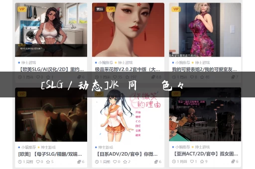 [SLG／动态]JKと同棲して色々するゲーム