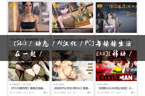 [SLG／动态／AI汉化／PC]与妹妹生活在一起／いもうとこみゅにけーしょん[1G][移动／百度]