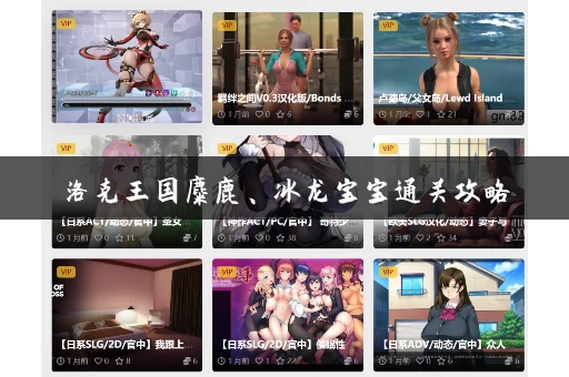 洛克王国麋鹿、冰龙宝宝通关攻略