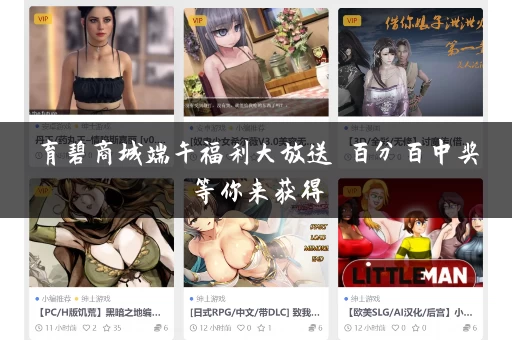 育碧商城端午福利大放送 百分百中奖等你来获得