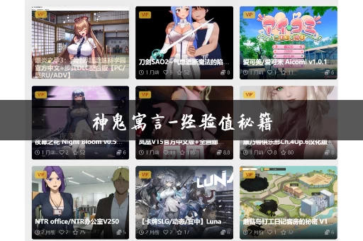 神鬼寓言-经验值秘籍