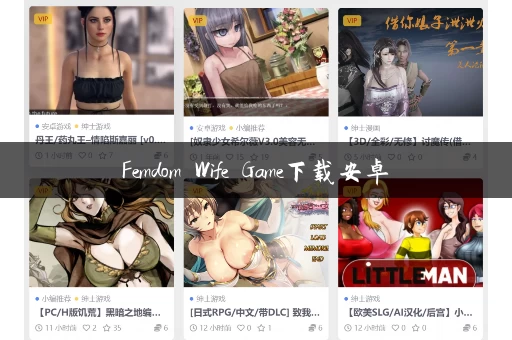 Femdom Wife Game下载安卓