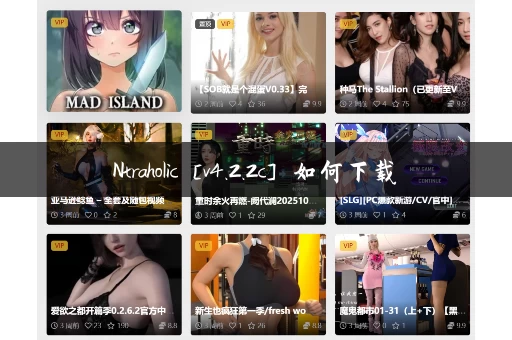 Ntraholic [v4.2.2c] 如何下载