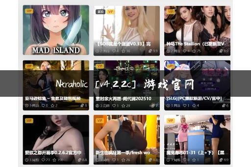 Ntraholic [v4.2.2c] 游戏官网
