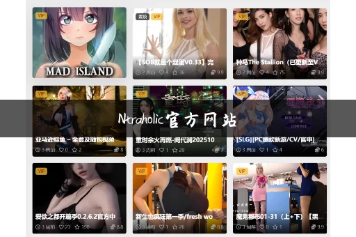 Ntraholic官方网站