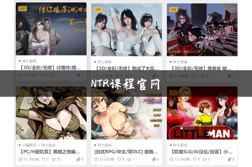 NTR课程官网