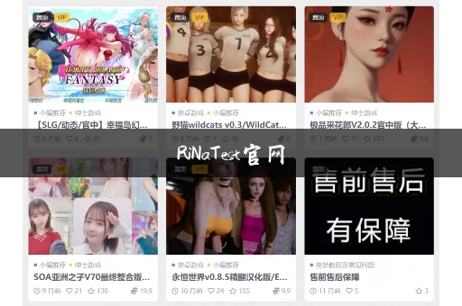 RiNaTest官网